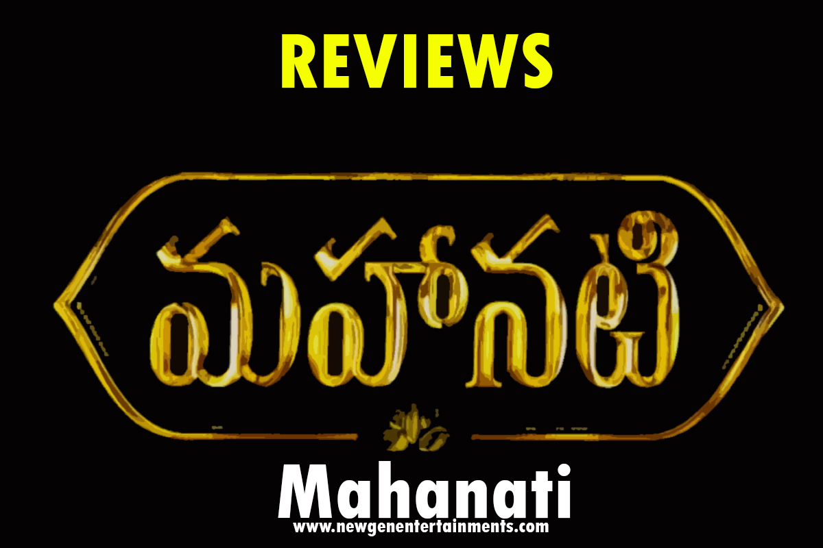 Mahanati MOVIE reviews 2018 newgenentertainments