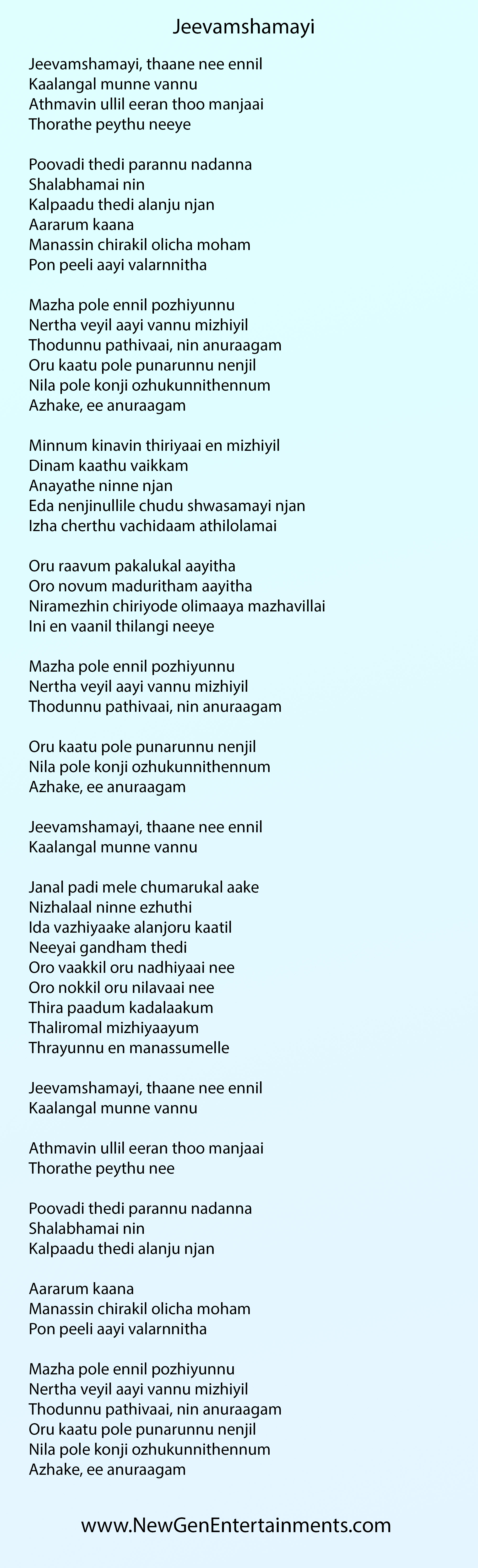Lyrics Center Malayalam Song Lyrics Images En munnil vannoru aakasha varthingalo ariyukille. lyrics center malayalam song lyrics images